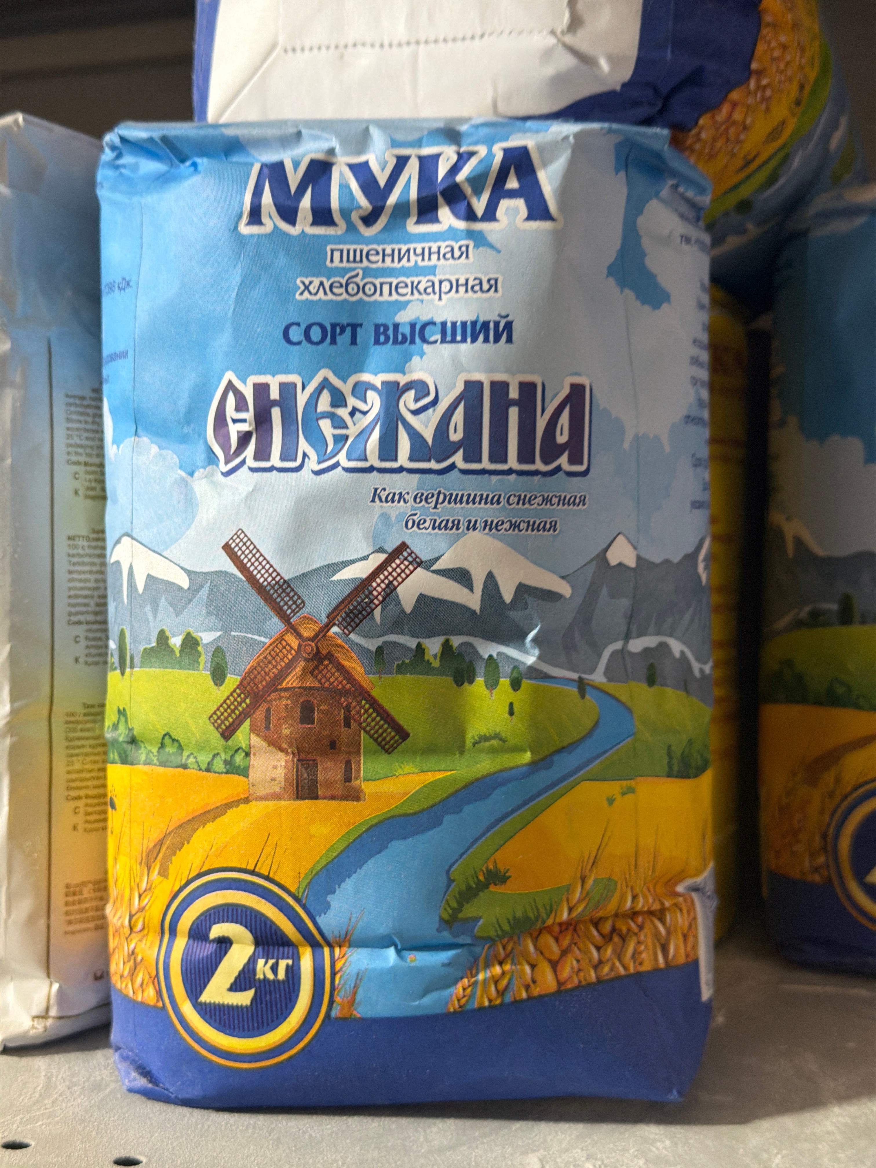 Снежана мука Пшеничная высший сорт 2 кг 6шт уп
